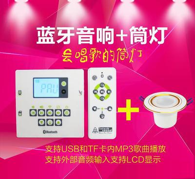 【爆 新款智能藍(lán)牙吸頂音箱86面板盒 家庭影院音箱 吸頂喇叭】價格_廠家_圖片 -