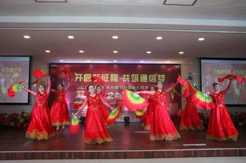 中原通信舉辦2019年迎新春聯歡會