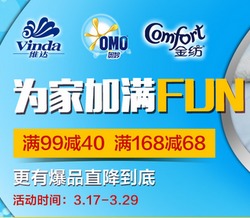 開啟品質(zhì)實(shí)惠生活 維達(dá)、聯(lián)合利華等大牌齊聚it007居家日用百貨專場